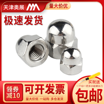 304 316 stainless steel hexagonal round head semi-round integral cover nut nut nut M3M4M5M6M8M10-M30