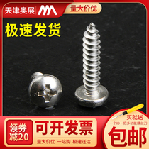 304 stainless steel GB845 cross pan head self tapping screw head with tip Wood ST2 2 2 9 3 5 4 2