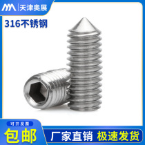 316 stainless steel hexagon socket tip cone end set screw DIN914 screw M3M4M5M6M8M10M12