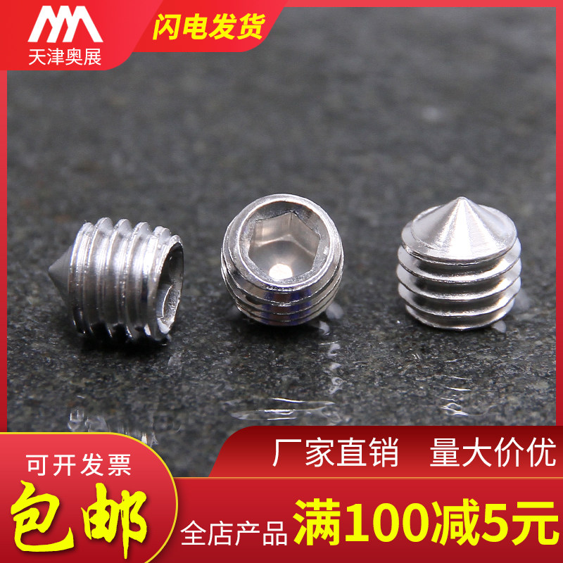 316 Stainless Steel Hexagon tip Cone end set screw DIN914 Screw M3M4M5M6M8M10M12