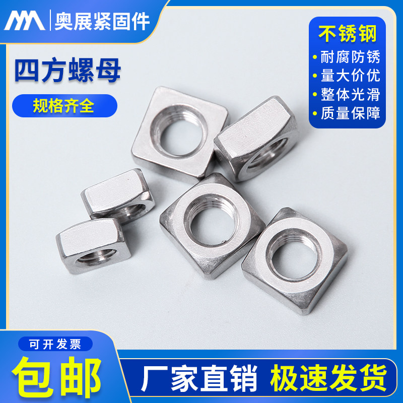 304 316 stainless steel square nut square nut square nut aluminum profile special cap M3-M12