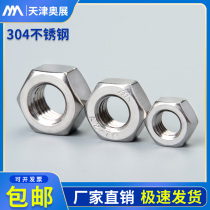 304 Stainless steel hex nut nut screw cap Daquan M1 6M2M2 5M3M4M5M6M8M10M-M24