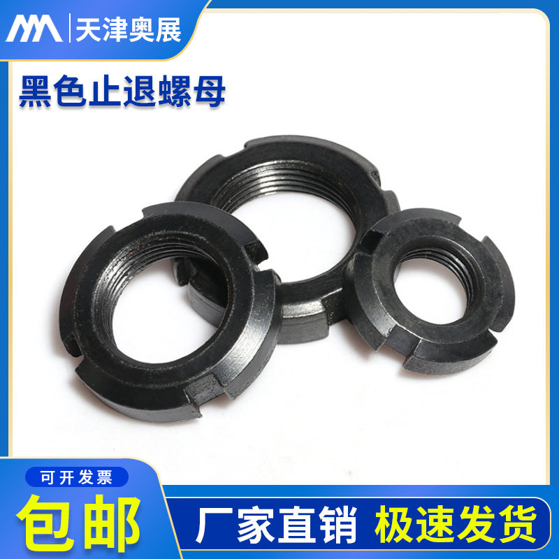 Grooting Round Nut Black Remove Nut Round Nut Round Lock Nut M10-M200*1 25*1 5*2