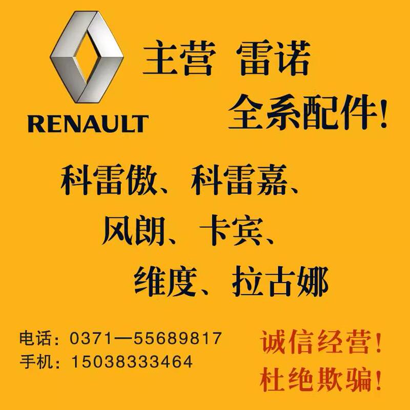 Used for Renault Imported Koleos, Fluence, Megane, Dongfeng Koleos, Koleos, and All-New Original Factory Dismantled Parts Used for Renault Imported Koleos, Fluence, Megane, Dongfeng Koleos, Koleos, and All-New Original Factory Dismantled Parts