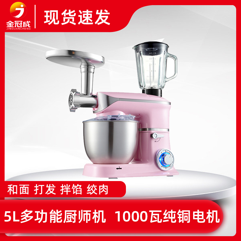 Chef's machine Home Small and face machines fully automatic knead whipped cream and egg multifunction electric mixer 5 liters