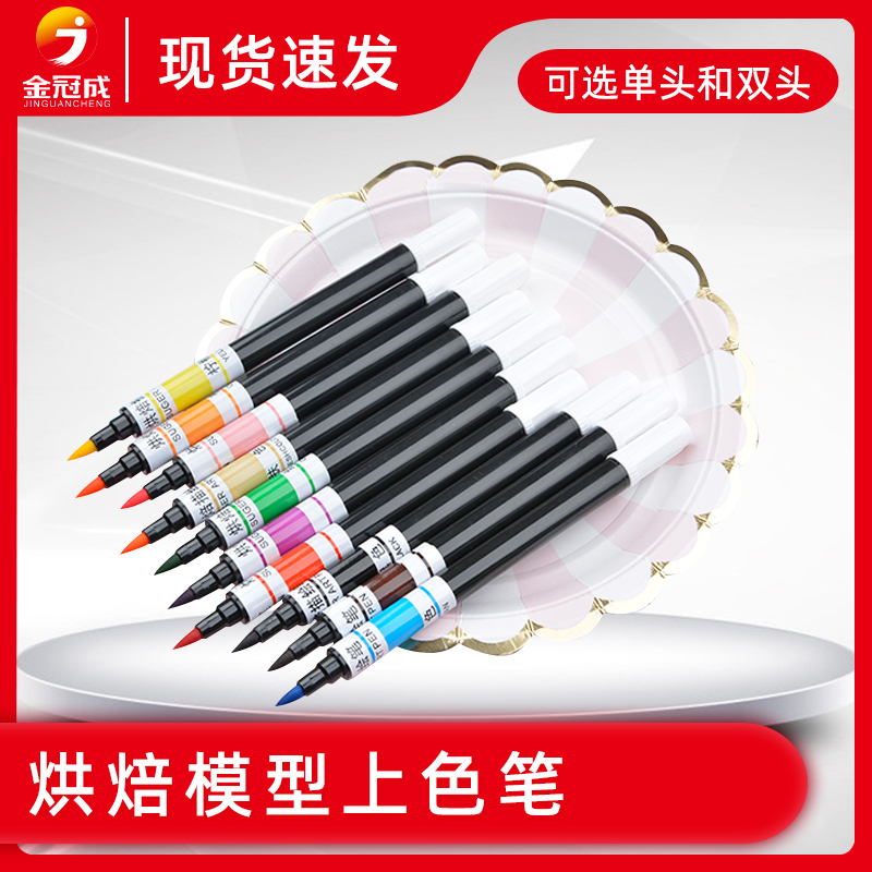 Baking Pigpen Hook Wire Mesh Red Lunch Box Cake Box Biscuit Model Sketch Writing Hand Drawing Pen Not Edible-Taobao