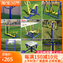 Outdoor fitness equipment outdoor community park community square sports path stroller combination