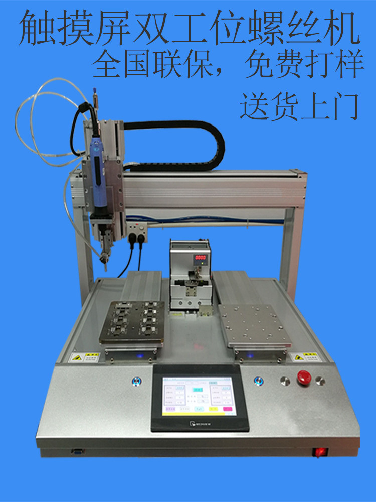 Lock screw machine automatic desktop type 5331 suction type blowing type hand-held lock screw screw machine manufacturers