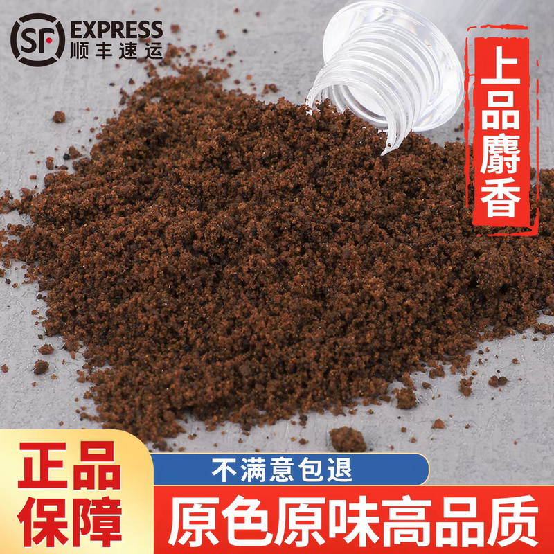 15-Year-Old Genuine Non-Synthetic Musk, 1 Gram of Pure Musk Powder Containing Dangmenzi (Agarwood) Chinese Medicinal Herb 15-Year-Old Genuine Non-Synthetic Musk, 1 Gram of Pure Musk Powder Containing Dangmenzi (Agarwood) Chinese Medicinal Herb