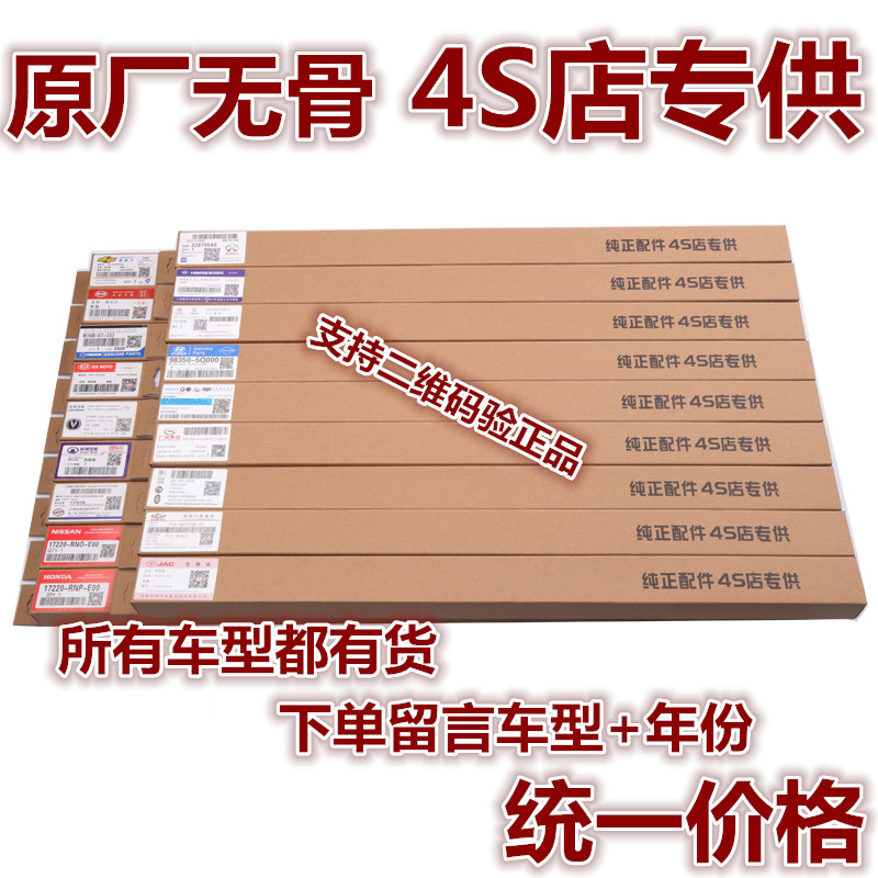 Chery Tiggo 3 5 gạt nước gốc E3E5A3 qiyun 1 Fengyun 2 Ai Ruize 7 Ruiqi QQ6 gạt nước không xương - Gạt nước kiếng cao su gạt mưa ô tô
