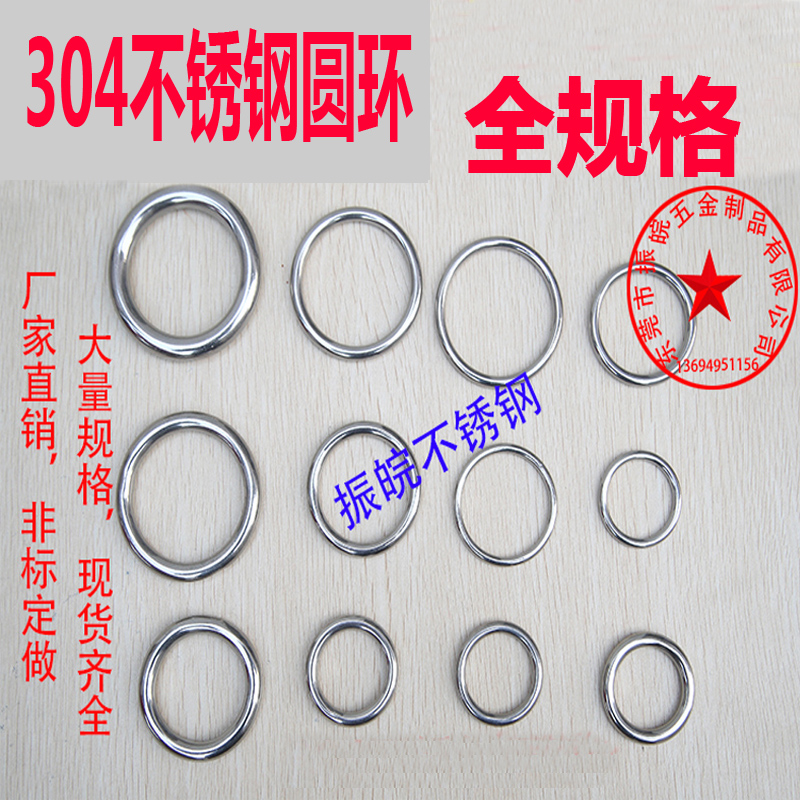 Authentic 304 stainless steel cirque ring ring lifting ring Seamless Steel Ring Hammock Bed Yoga Connection Ring Big Spec Full