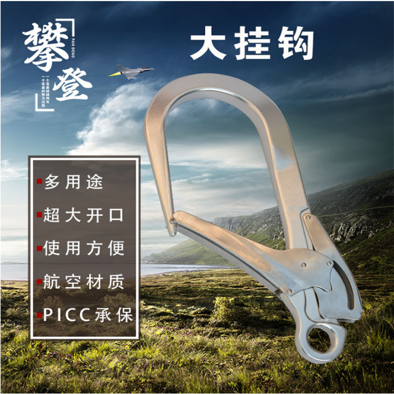 New Product Safety Belt Large Hook Large Aluminum Hook Large Industrial Insurance Buckle Rack Pipe Safety Hook 2500 kg