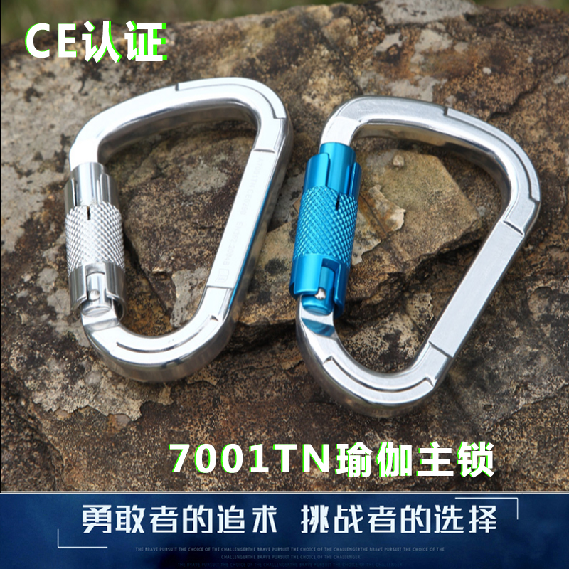 Palm Cabinet Recommended Mountaineering Buckle Aerial Yoga Catch Outdoor Equipped Ice Climbing Mountaineering Rope A7001TN Automatic lock