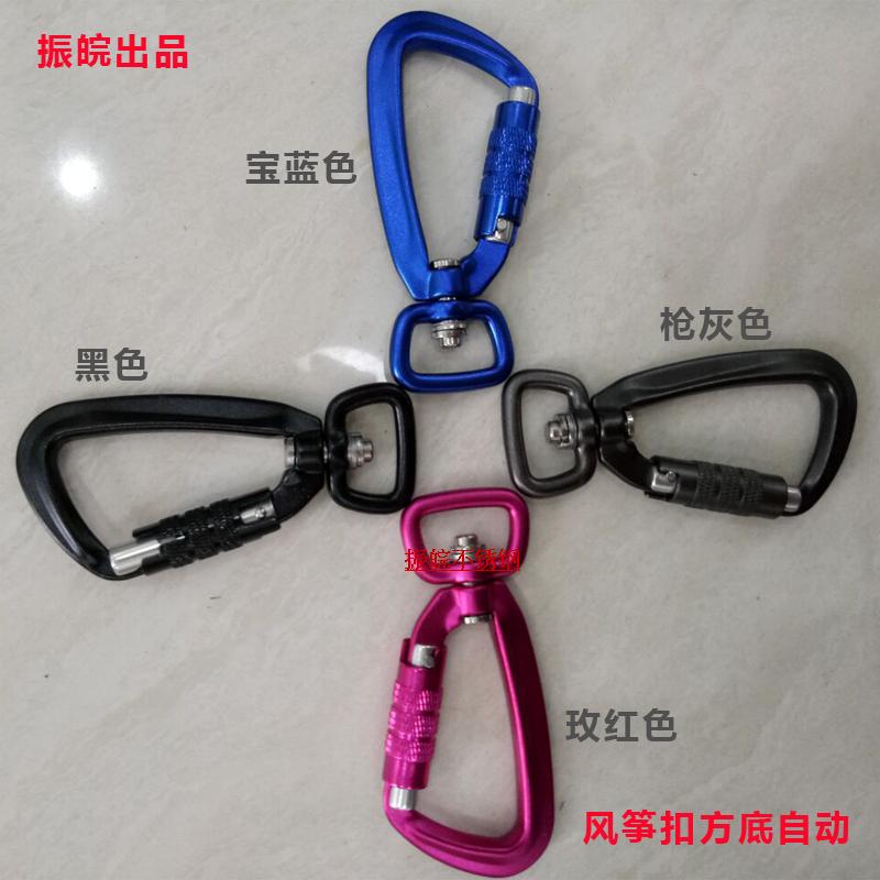 Outdoor sports kite special lock snap spring hook dog buckle joint Chain buckle rotary key hook universal ring