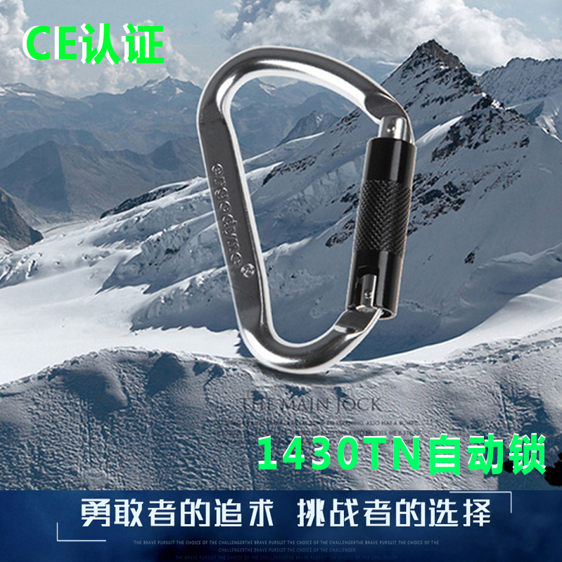 ZW 2016 new climbing lock catch outdoor ice climbing rock climbing rock Sow sports buckle automatic lock pull 500kg
