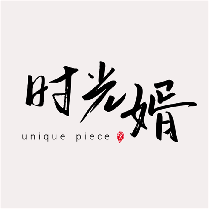 时光婿