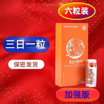 Zunxitang Deer Blood Essence Tablets Mens Nourishing Ginseng Oyster Maca Black Wolfberry Deer Antler Deer Whip Tablets