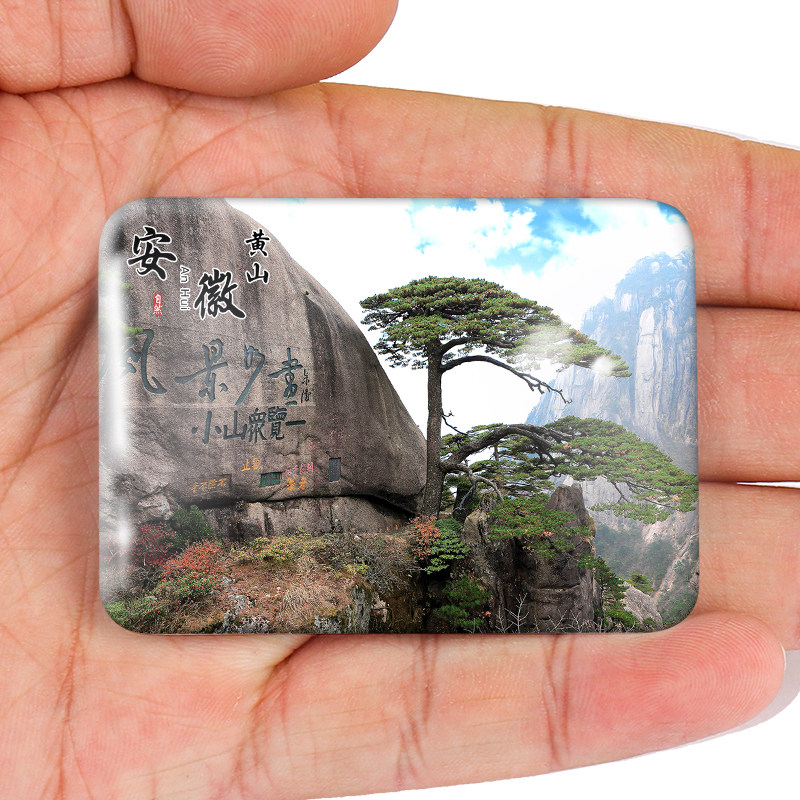 江西旅游纪念品哪家强?庐山婺源武功山等地特色水晶玻璃冰箱贴了解一下