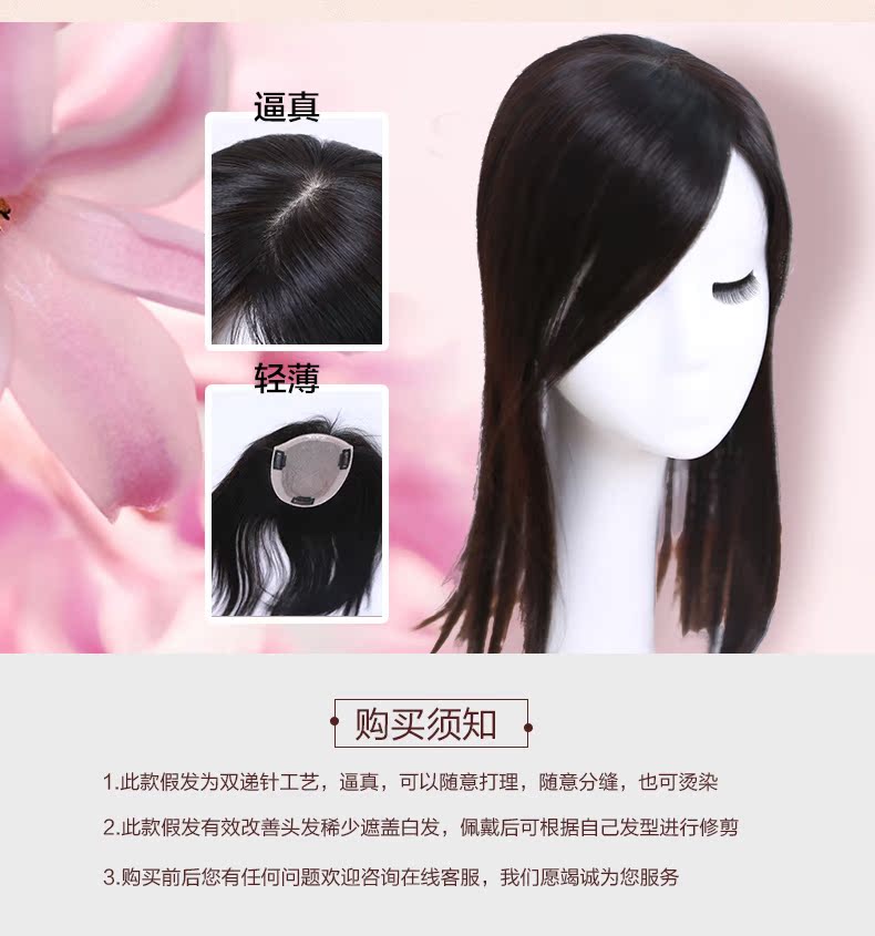 Extension cheveux - Ref 218640 Image 11