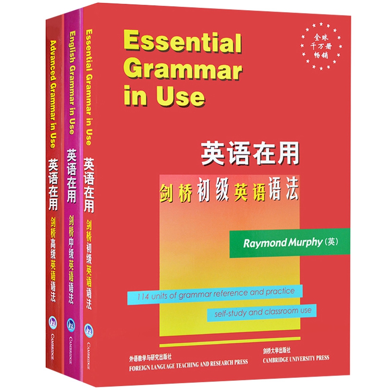 English in Use Cambridge Elementary English Grammar + Intermediate + Advanced English Edition Full Set of 3 Books Foreign Language Teaching and Research Press