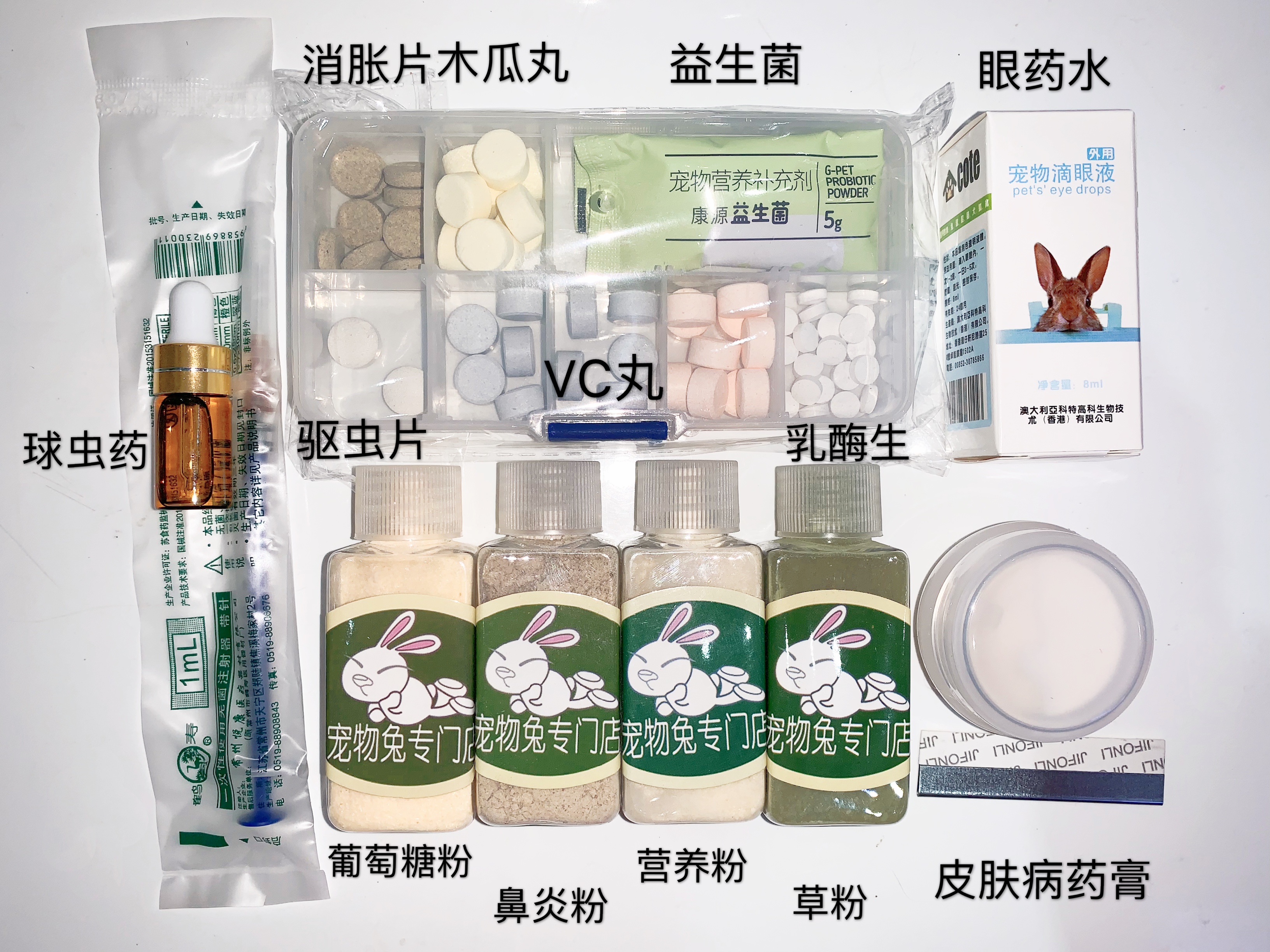 Rabbit Standing Drug Box Rabbit Rhinolacis Ballococyllage powder probiotics are issued without refund