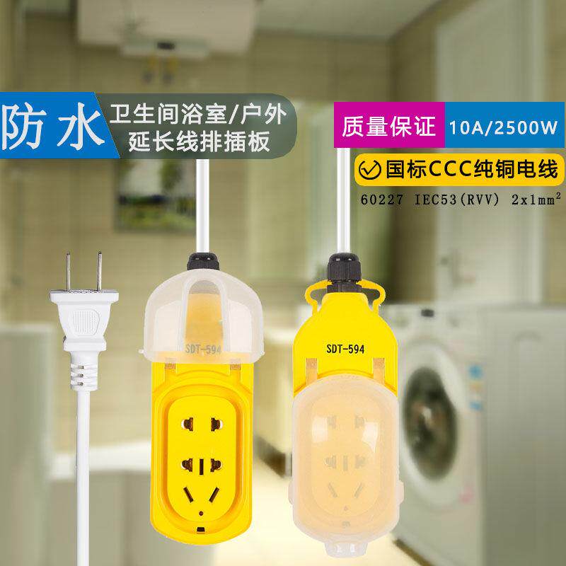 Makeup Room Waterproof Socket Outdoor Bathroom Washing Machine Toilet New Pint Rain-Proof Charging Bullet Train Extension Cord