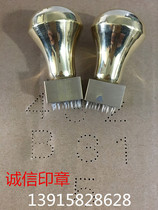 Cigarette box acupuncture chapter mark chapter Carton anti-string goods chapter Stainless steel acupuncture anti-counterfeiting chapter thorn mark chapter secret seal