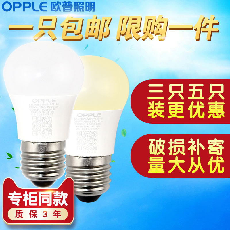Op LED bulb E27E14 size spiral warm yellow white super bright home indoor energy-saving bulb 12W
