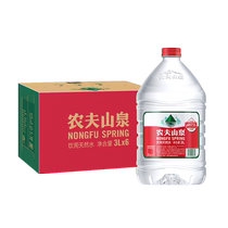 Nongfu Spring magasin phare officiel eau potable eau naturelle eau en bouteille eau en bouteille grand baril eau 3L * 6 baril boîte pleine