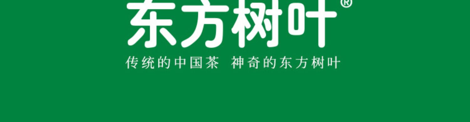 【新品】农夫山泉东方树叶无糖饮料茉莉花茶青柑普洱900ml*12瓶