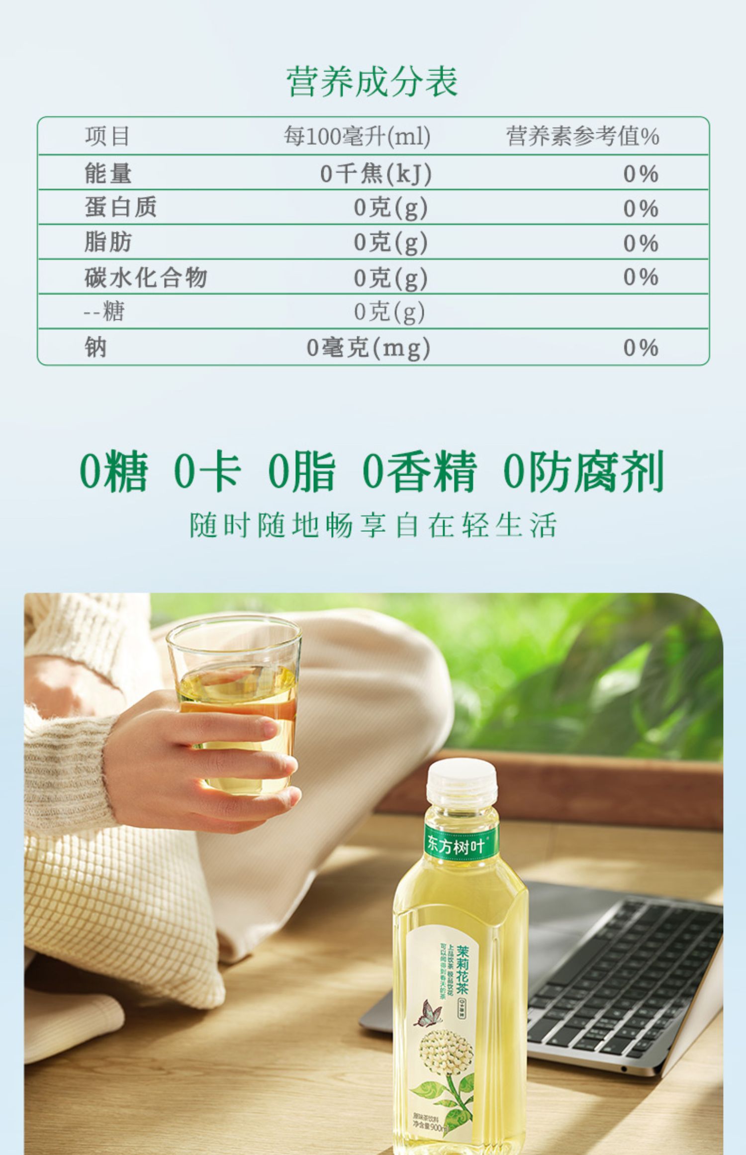 【新品】农夫山泉东方树叶无糖饮料茉莉花茶青柑普洱900ml*12瓶