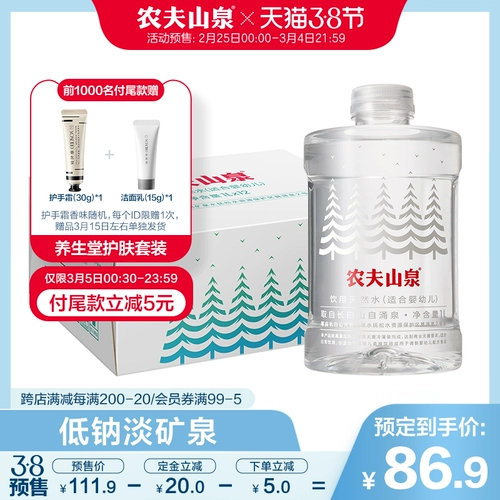 [Pre -sale] Nongfu Spring Prices Natural Water (подходит для младенцев и маленьких детей) 1L*12 бутылок