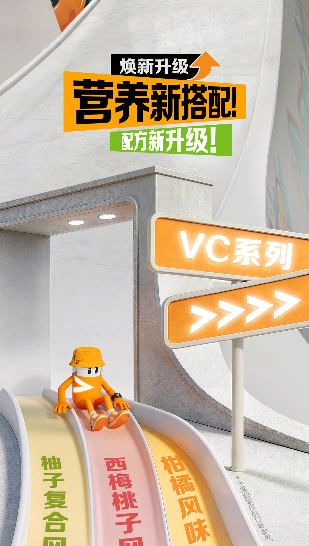 安享好物 安享D级功能饮料-农夫山泉柑橘维他命水 企标