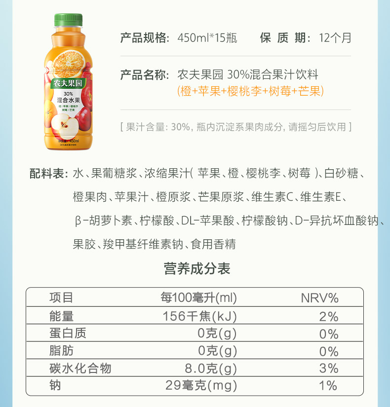 安享好物 安享E级果汁-农夫果园30% 苹果混合果汁  