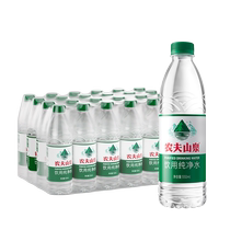 (Water Card) Nongfu Spring Drinking Water Green Bottle Purified Water 550ml*24 Bottles*5 Boxes Physical Exchange Card
