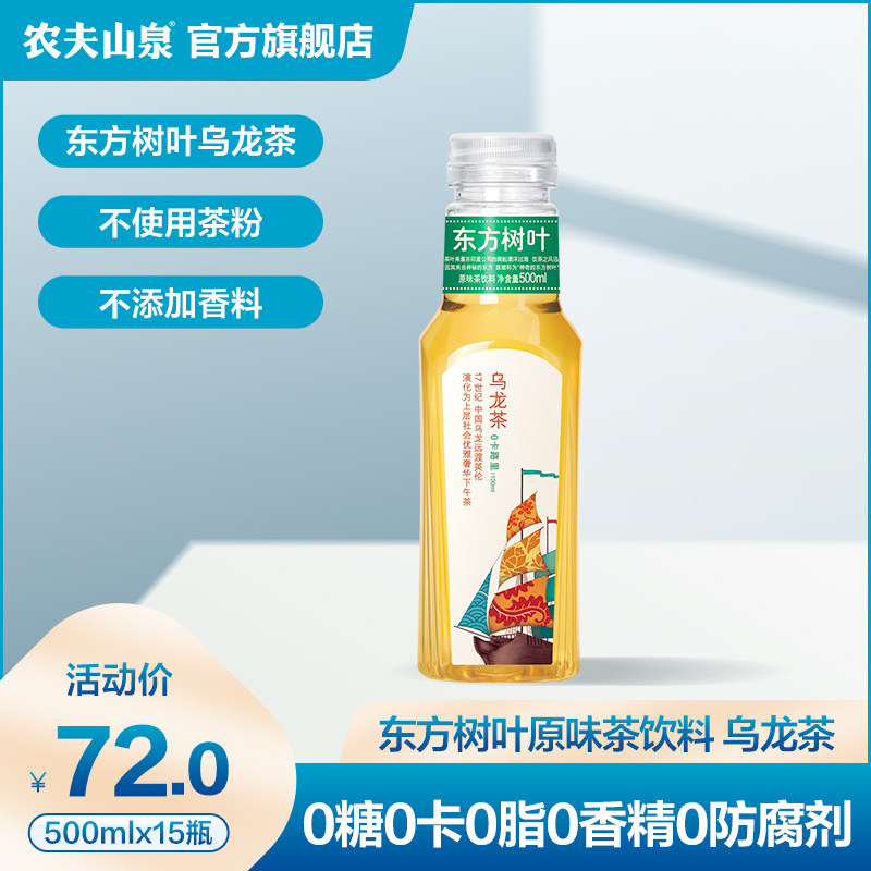 (Farmer Mountain Springs Official Flagship Store) Oriental Leaves Sugarless Tea Drink Oolong Tea 500ml * 15 Bottles