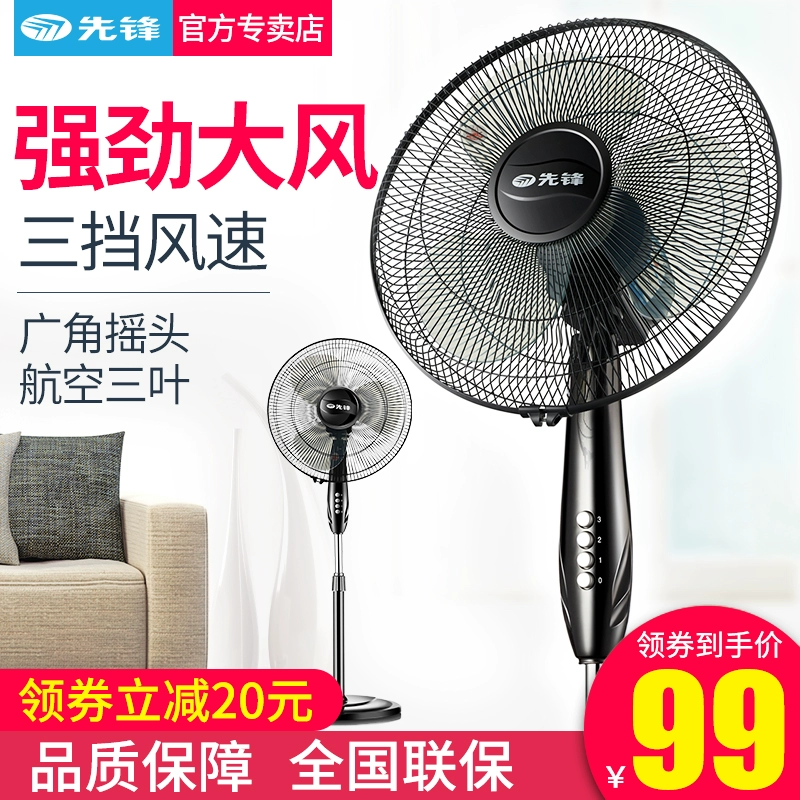 Quạt điện tiên phong tiết kiệm năng lượng sàn nhà dọc quạt công nghiệp lắc đầu sinh viên ký túc xá quạt sàn cơ - Quạt điện
