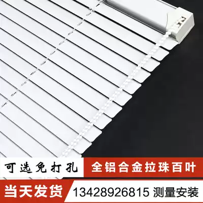Aluminum alloy blinds, roller blinds, office shading, bedroom, kitchen, bathroom, powder room, waterproof curtains, free perforation