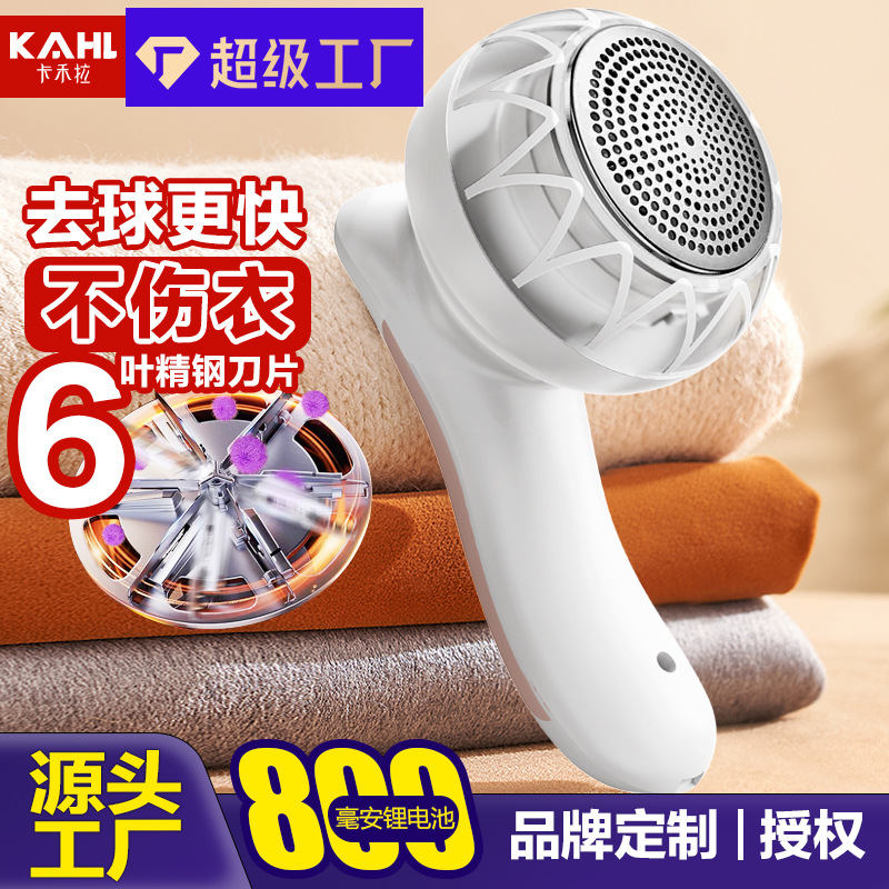 Gross Ball Trimmer Electric Shave Machine Clothes Up the ball Go to the ball machine Home Scrape Hair Polo deo-Taobao demagoia-Taobao