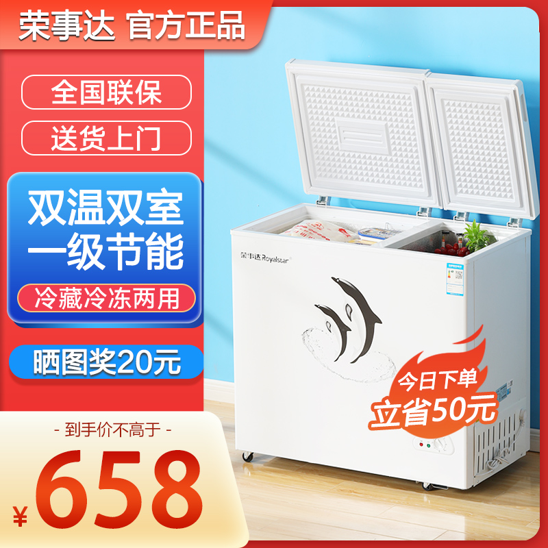 Rongweida Double-warm Frozen Household Small Fresh Fresh Dual-use Energy-saving Commercial Large Capacity Freezer