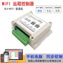 WiFi mobile phone remote control switch power off alarm 4-way wireless remote control APP remote controller power off alarm