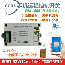 Yiwei mobile phone APP remote control GPRS wireless remote control 12v24v access control electronic control door lock intelligent switch