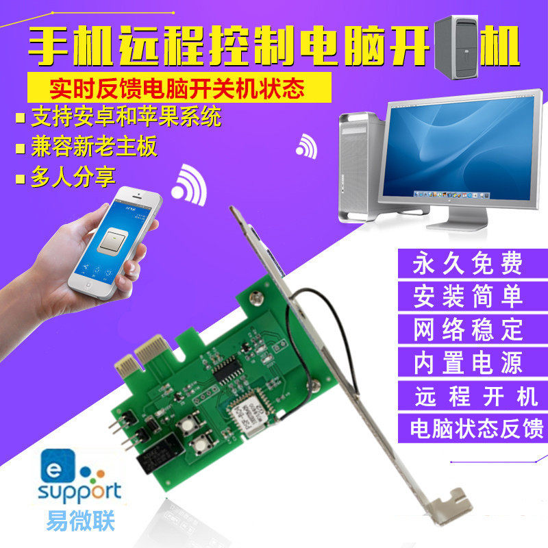 Tmall Elves Little Love Voice Phone Remotely Control Computer Switch Card Micro Micro WiFi Intelligent Boot Bar