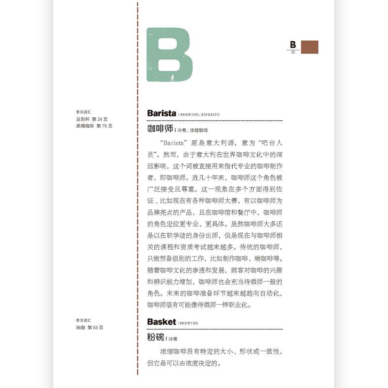 写咖啡英文作文总被扣分？3大技巧+高分模板速成指南 📝