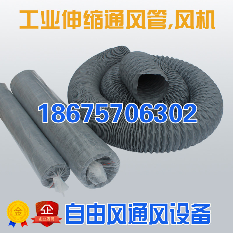 Nylon telescopic ventilation pipe PVC plastic cloth spiral marine blower smoke spray paint fan hose