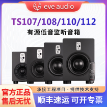 EVE Audio TS series subwoofer TS107 108 110 112 surround sound subwoofer monitor speakers