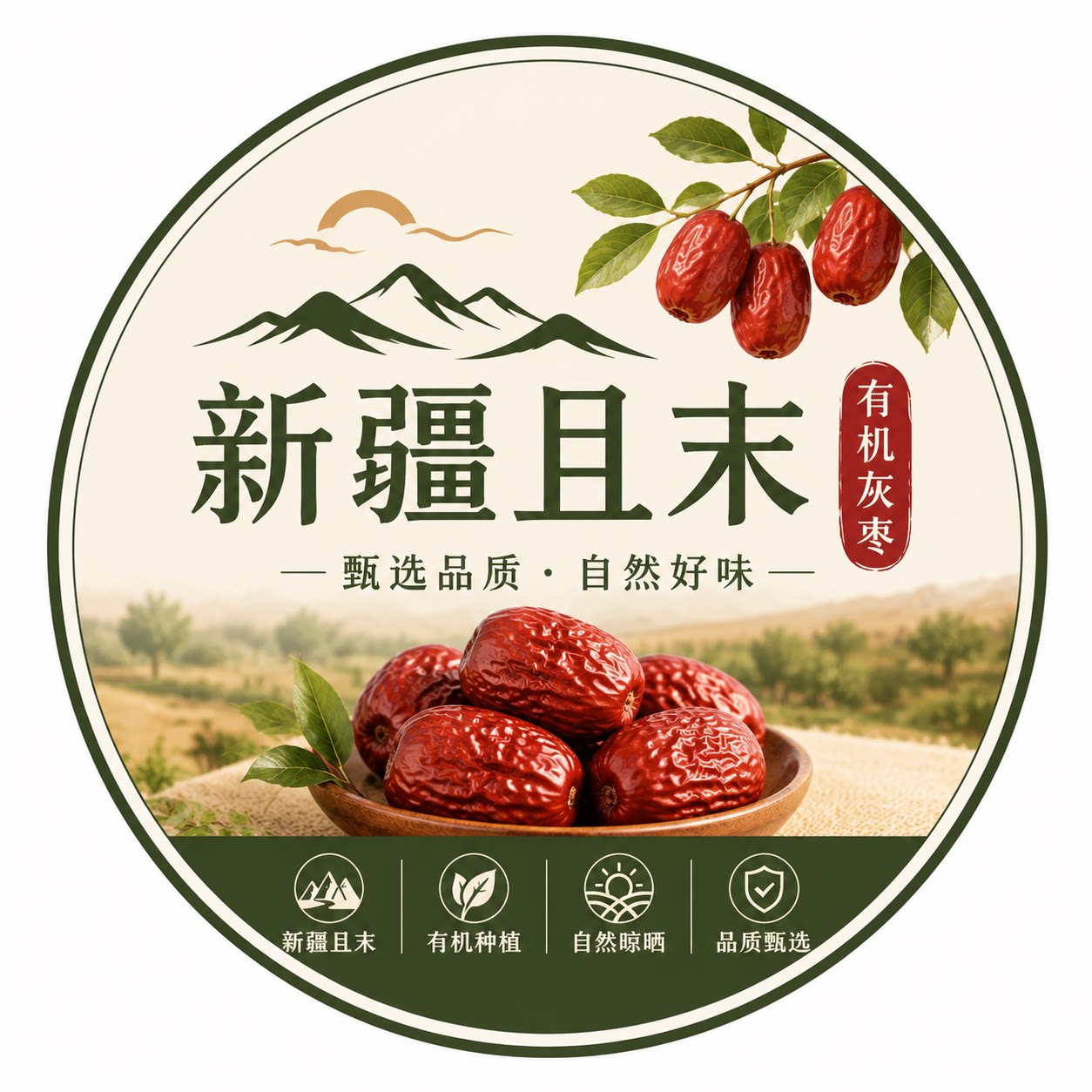 且末有机灰枣甄选的LOGO