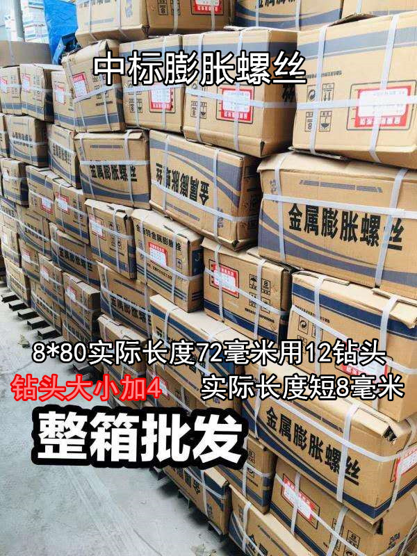 (whole box) galvanized fluffy screw air conditioning security door metal puffy screw bollards burst M6M8M10