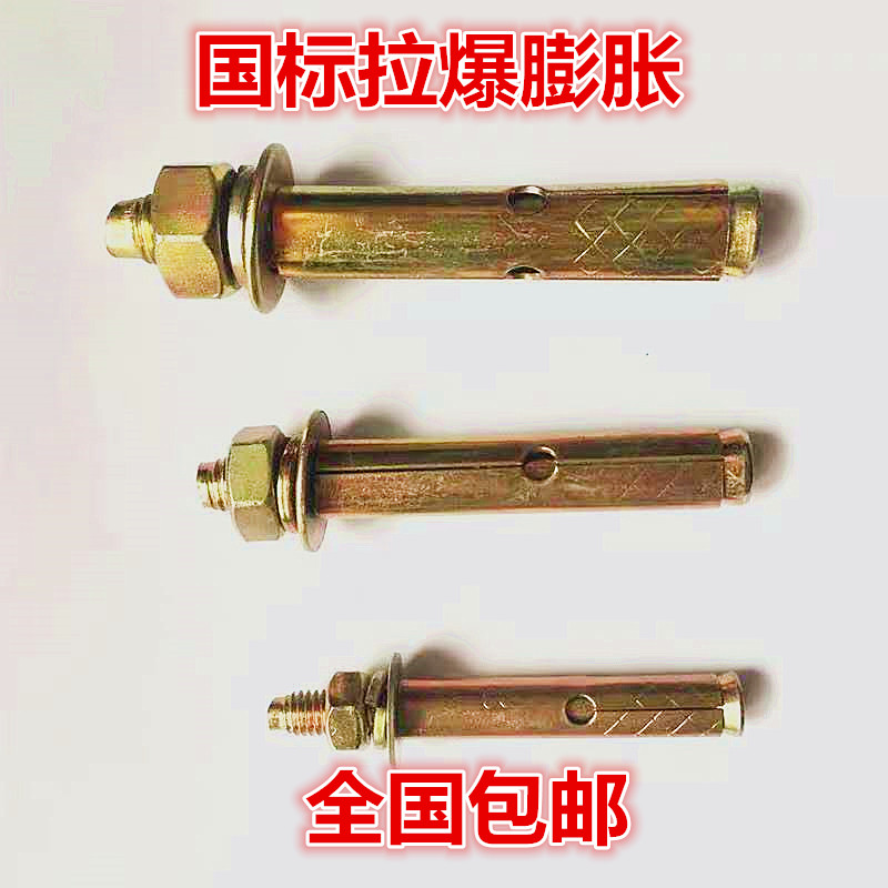 M8 national scale Explosion Expansion Screw M10 Blast Fluffy Screw M12 Powerful Fluffy M6 punched 8m expansion screw