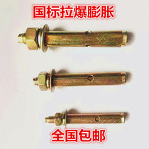 M8 national Peulet explosion expansion screw M10 explosion expansion bolt M12 powerful expansion M6 punch 8m expansion screw